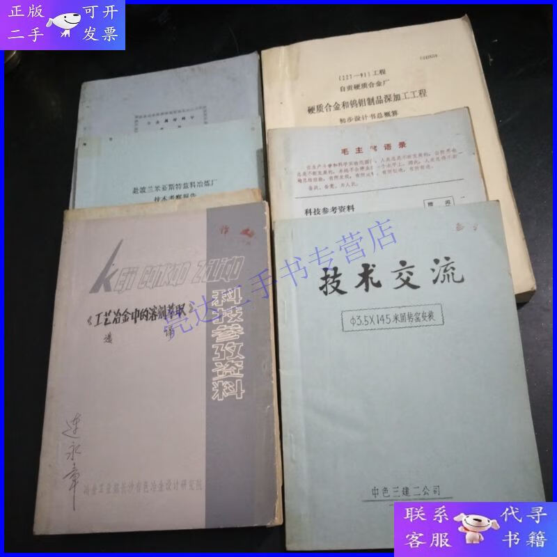 项目审批批复 - 审批事项 - 柳州市大数据发展局网站